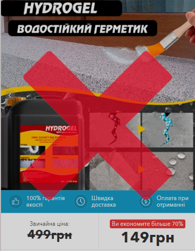 Сумнівний герметик